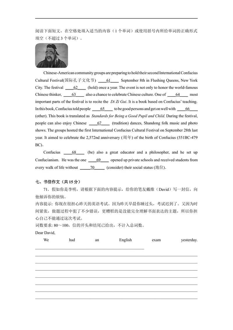 《Unit12刷速度(模块过关检测练)-2022-2023学年九年级英语全一册单元模块满分必刷题（人教版）_初中英语789_26秋最新人教版英语九年级上册_26秋人教九上_39、赠送其它资料_旧版资料》第7页预览