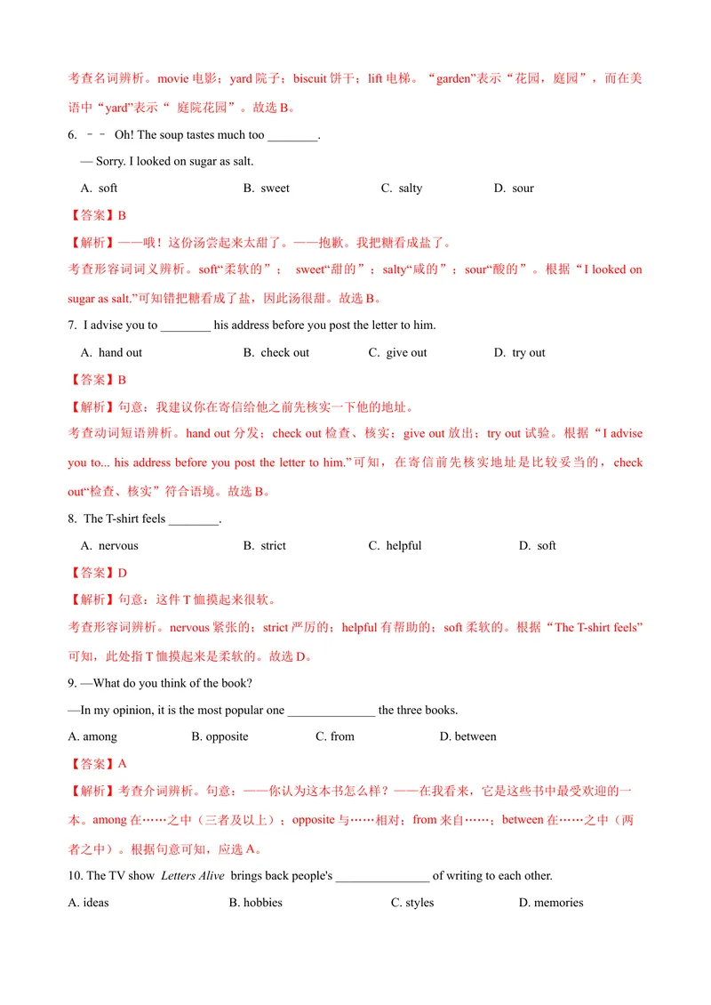 《Unit10第1课时SectionA(1a-2d）（课时练习）（教师版）_初中英语789_最新人教版英语八年级下册_旧版（有参考价值）_版本二_八年级英语下册（人教版）_大单元教学课件+教学设计-U44》第2页预览