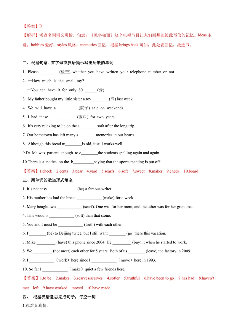 《Unit10第1课时SectionA(1a-2d）（课时练习）（教师版）_初中英语789_最新人教版英语八年级下册_旧版（有参考价值）_版本二_八年级英语下册（人教版）_大单元教学课件+教学设计-U44》第3页预览