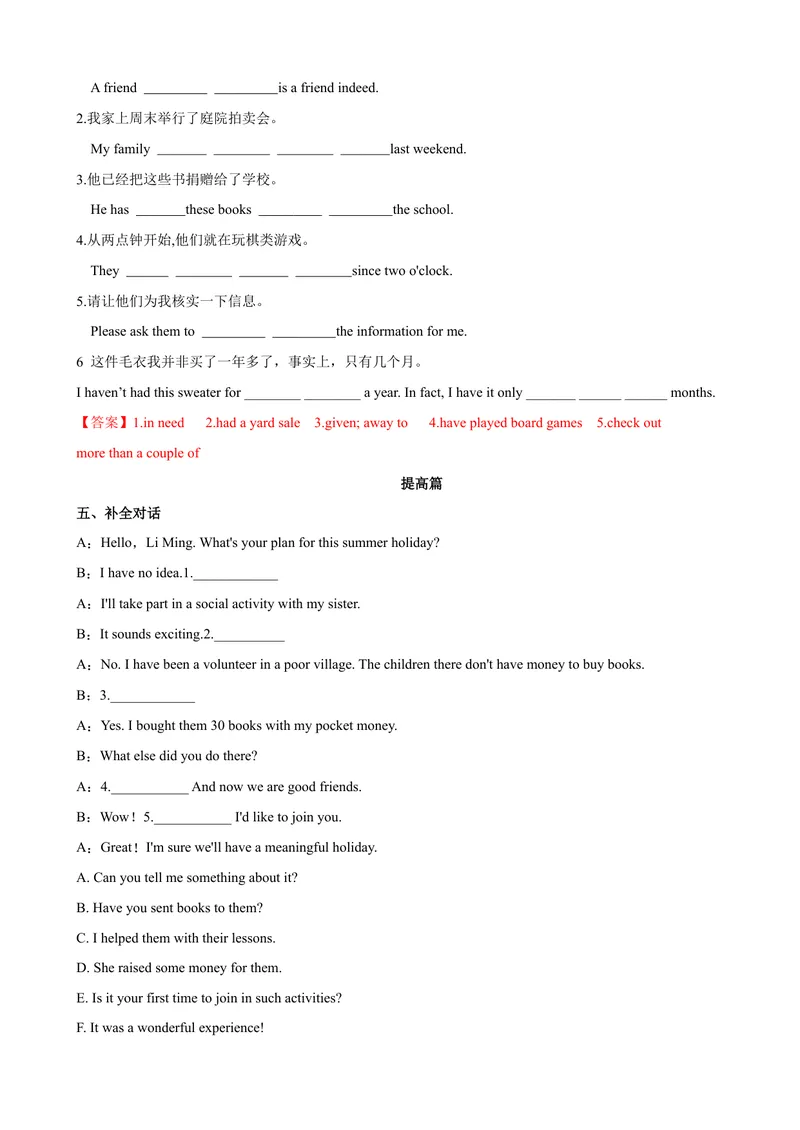 《Unit10第1课时SectionA(1a-2d）（课时练习）（教师版）_初中英语789_最新人教版英语八年级下册_旧版（有参考价值）_版本二_八年级英语下册（人教版）_大单元教学课件+教学设计-U44》第4页预览