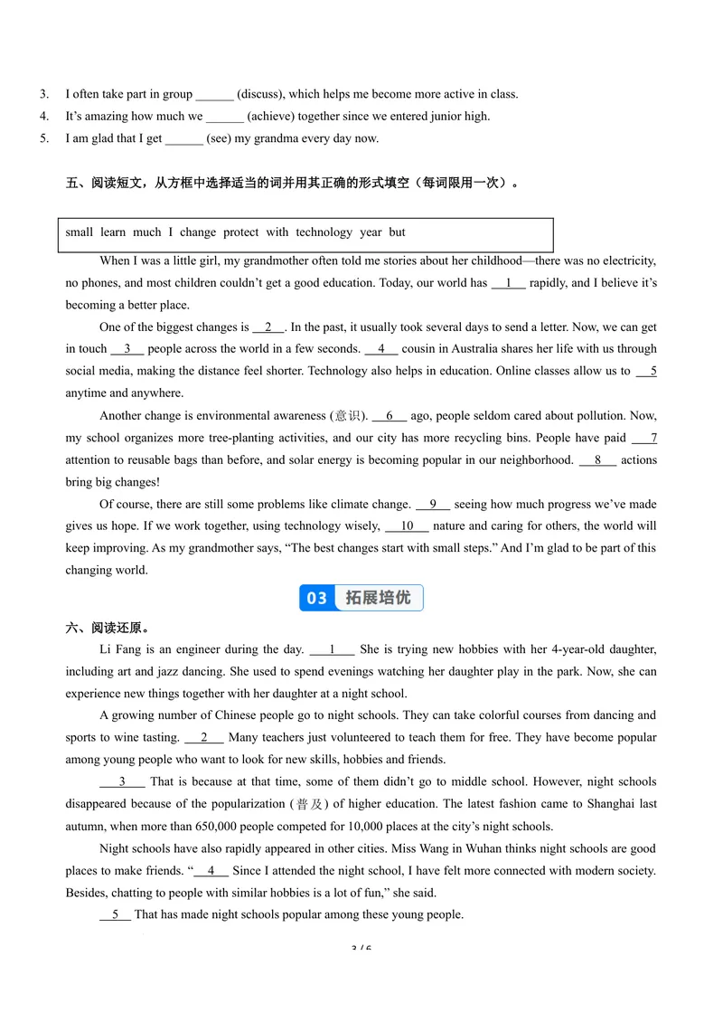 《Unit1课时6SectionB3a-3d（分层作业）（原卷版）_初中英语789_26秋最新人教版英语九年级上册_26秋人教九上_00、上课课件PPT+分层作业第一套更新中》第3页预览