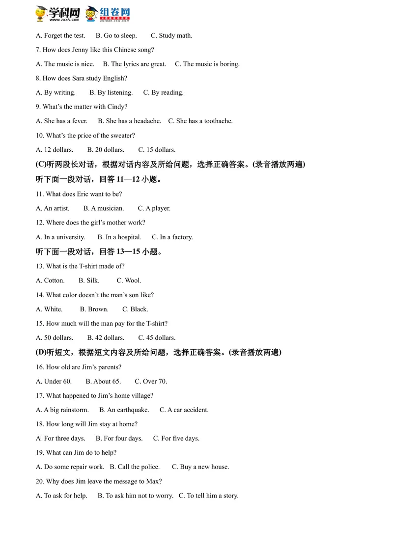《1.辽宁省朝阳市2021年中考英语试题_初中英语789_26秋最新人教版英语九年级上册_人教版英语九年级全册_人教版初中英语9全一册_0最新更新_人教版英语9年级下册_2021年中考真题_辽宁》第2页预览