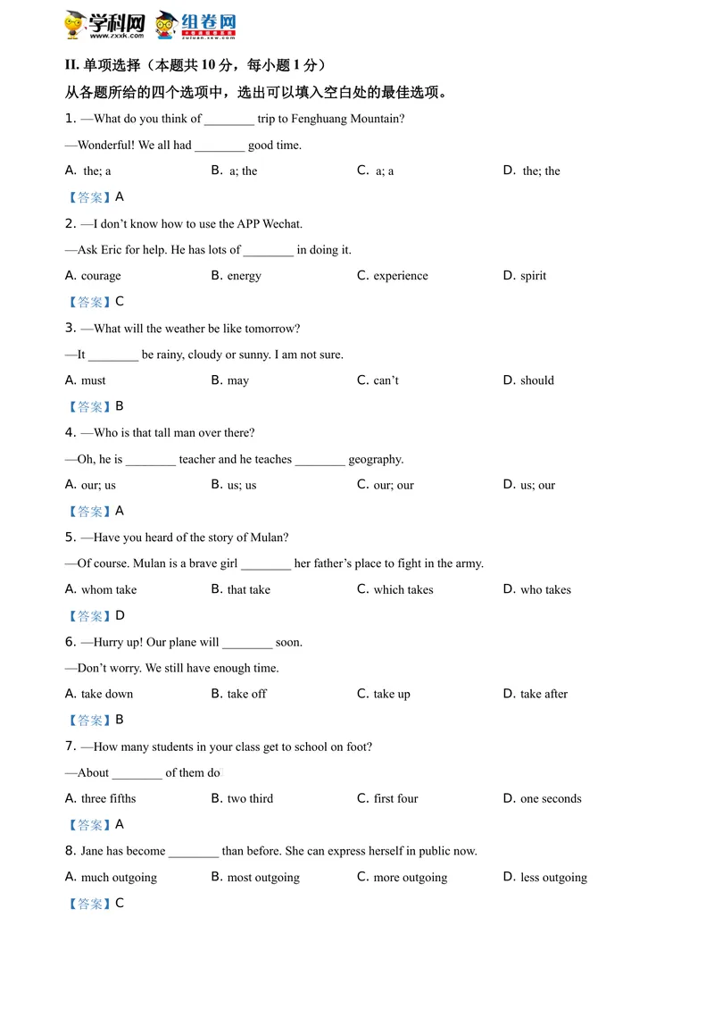 《1.辽宁省朝阳市2021年中考英语试题_初中英语789_26秋最新人教版英语九年级上册_人教版英语九年级全册_人教版初中英语9全一册_0最新更新_人教版英语9年级下册_2021年中考真题_辽宁》第3页预览