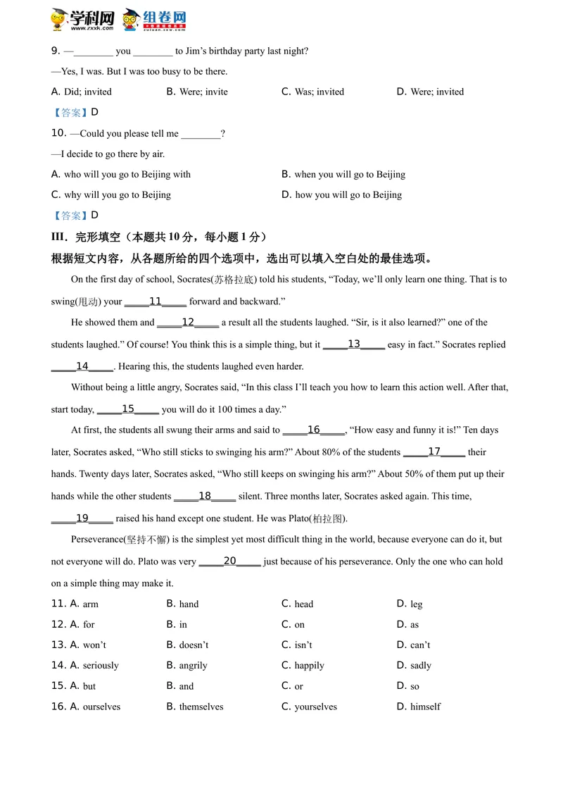 《1.辽宁省朝阳市2021年中考英语试题_初中英语789_26秋最新人教版英语九年级上册_人教版英语九年级全册_人教版初中英语9全一册_0最新更新_人教版英语9年级下册_2021年中考真题_辽宁》第4页预览