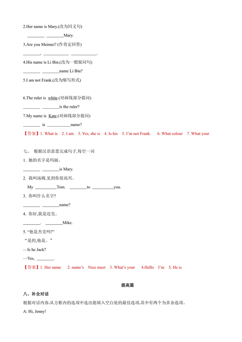 《Unit1第1课时SectionA（1a-2d）（课时练习）（人教版）（解析版）_初中英语789_最新人教版英语七年级上册_英语7上最新改版_04.英语7上-试题_同步课时练_同步练习第一套》第5页预览