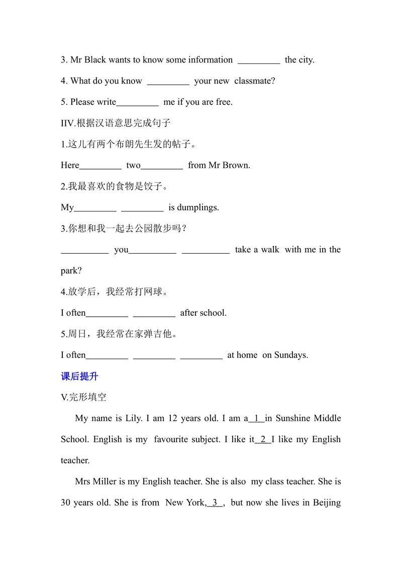 《Unit1YouandMeSectionB(1a2b)课时作业人教版七年级上册英语_初中英语789_最新人教版英语七年级上册_英语7上最新改版_七上练习试卷_7年级上册_课时练习_Unit1YouandMe》第2页预览