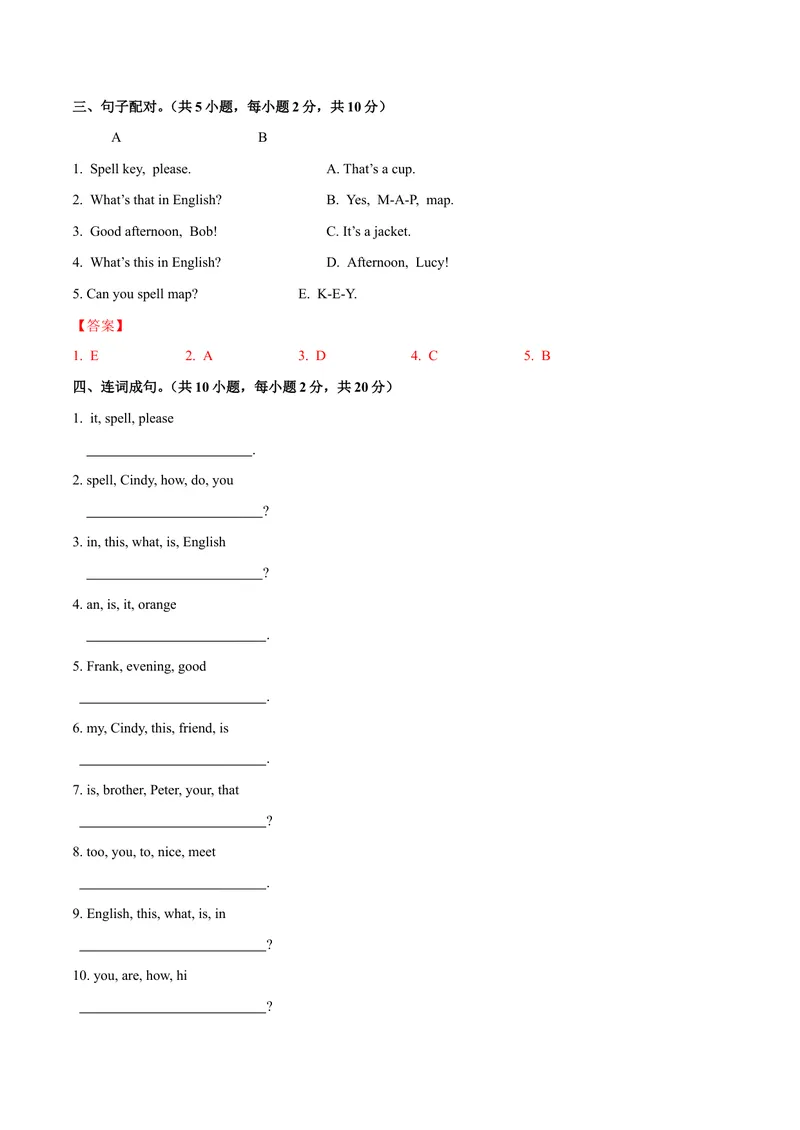 《Starter2.2What'sthisinEnglish？（SectionB）-七年级英语人教版（上册）（解析版）_初中英语789_最新人教版英语七年级上册_英语7上最新改版_04.英语7上-试题_同步课时练_同步练习第三套》第2页预览
