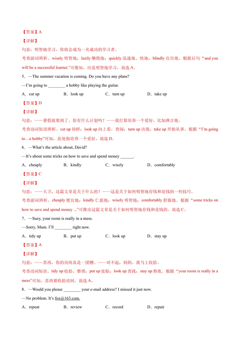 《Unit1单元培优（解析版）_初中英语789_26秋最新人教版英语九年级上册_26秋人教九上_39、赠送其它资料_旧版资料_4.习题试卷_4人教英语9全一册课时练习（112份）_Unit1单元培优》第2页预览