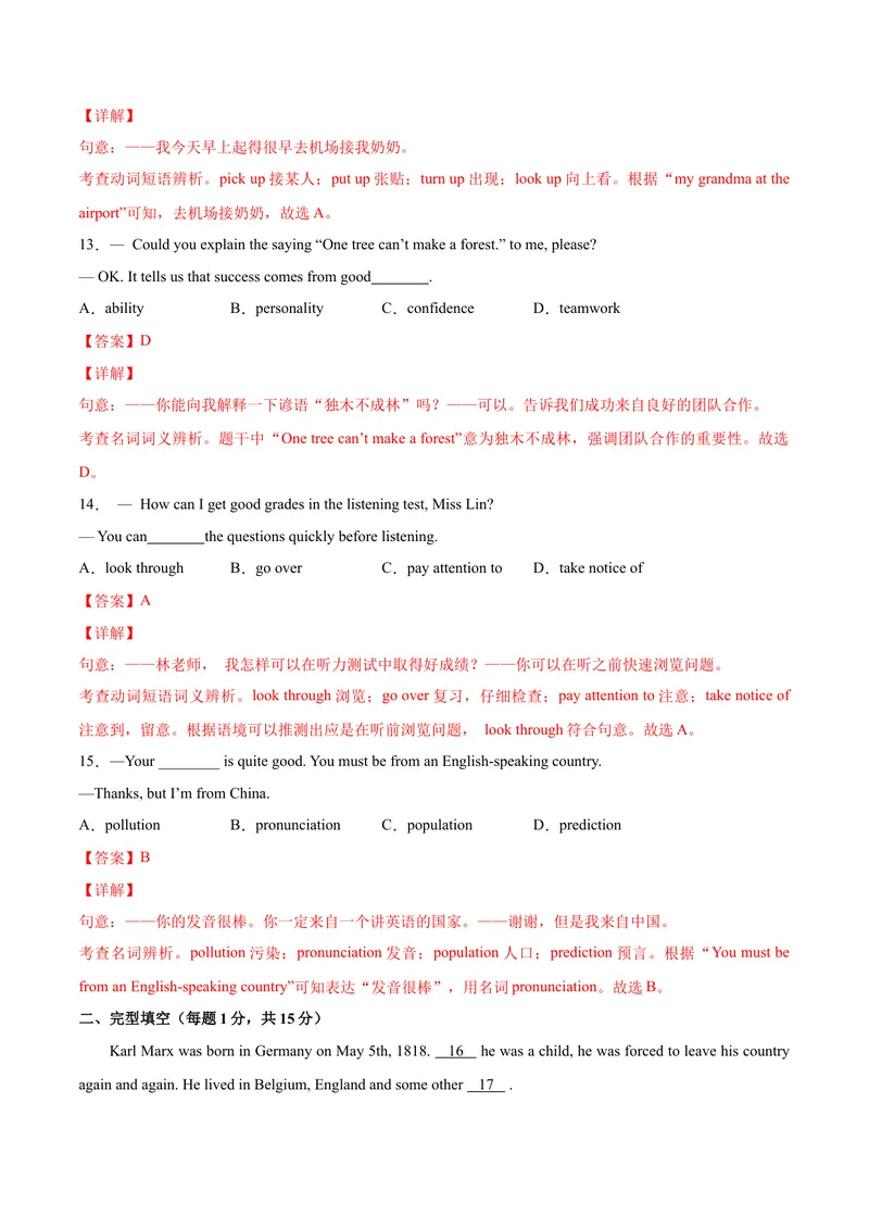 《Unit1单元培优（解析版）_初中英语789_26秋最新人教版英语九年级上册_26秋人教九上_39、赠送其它资料_旧版资料_4.习题试卷_4人教英语9全一册课时练习（112份）_Unit1单元培优》第4页预览