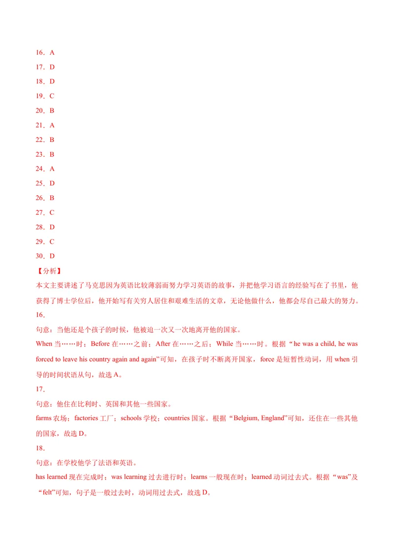 《Unit1单元培优（解析版）_初中英语789_26秋最新人教版英语九年级上册_26秋人教九上_39、赠送其它资料_旧版资料_4.习题试卷_4人教英语9全一册课时练习（112份）_Unit1单元培优》第6页预览