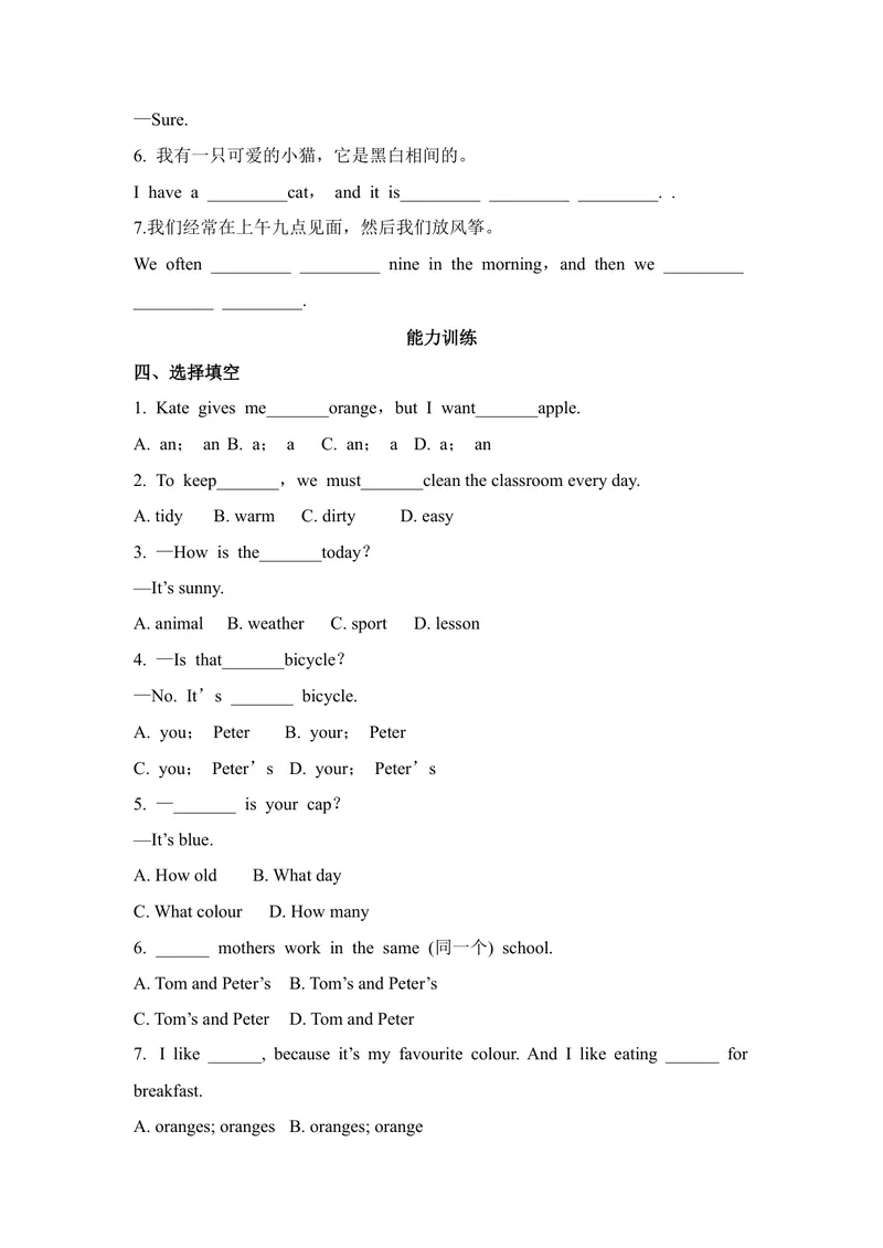 《Starterunit2SectionAWhatdoyouhave？同步练人教版英语七年级上册_初中英语789_最新人教版英语七年级上册_英语7上最新改版_七上练习试卷_7年级上册_课时练习_StarterUnit2KeepTidy!》第2页预览