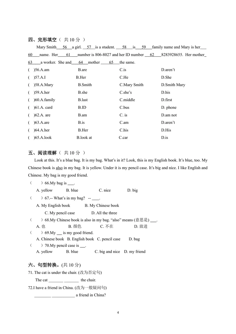 《10.七年级上学期期中质量检测英语试题_初中英语789_最新人教版英语七年级上册_英语7上最新改版_赠送英语7上旧版资料和新版课文好多一样仍具有很高参考价值_04.英语7上-试题》第4页预览