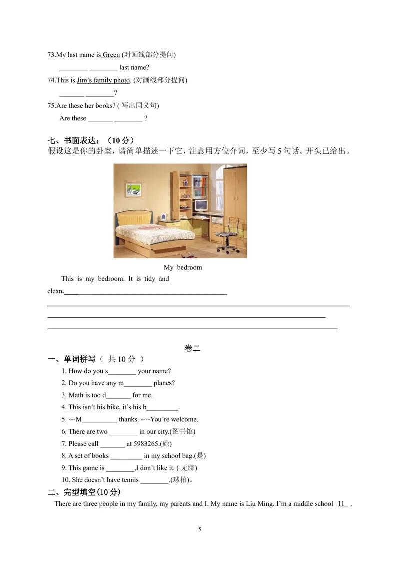 《10.七年级上学期期中质量检测英语试题_初中英语789_最新人教版英语七年级上册_英语7上最新改版_赠送英语7上旧版资料和新版课文好多一样仍具有很高参考价值_04.英语7上-试题》第5页预览