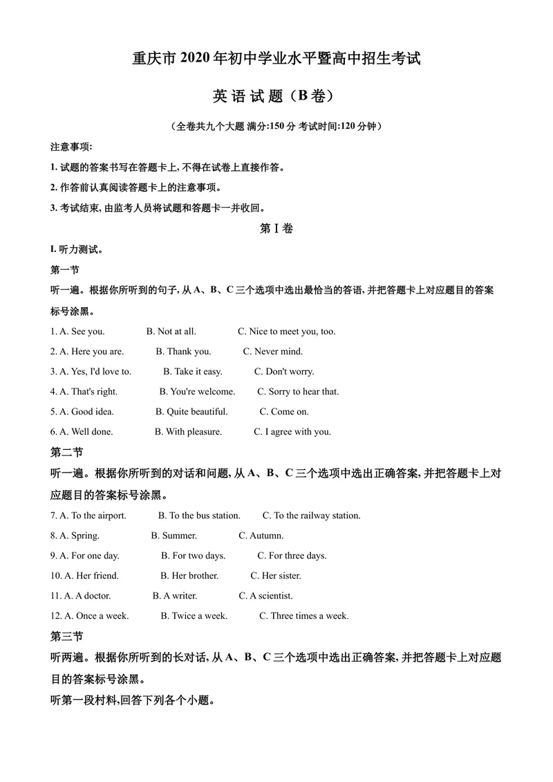 《4重庆市（B卷）（解析版）_初中英语789_26秋最新人教版英语九年级上册_人教版英语九年级全册_第二套_人教版英语九年级上册中考真题_人教版英语九年级上册中考真题》第1页预览