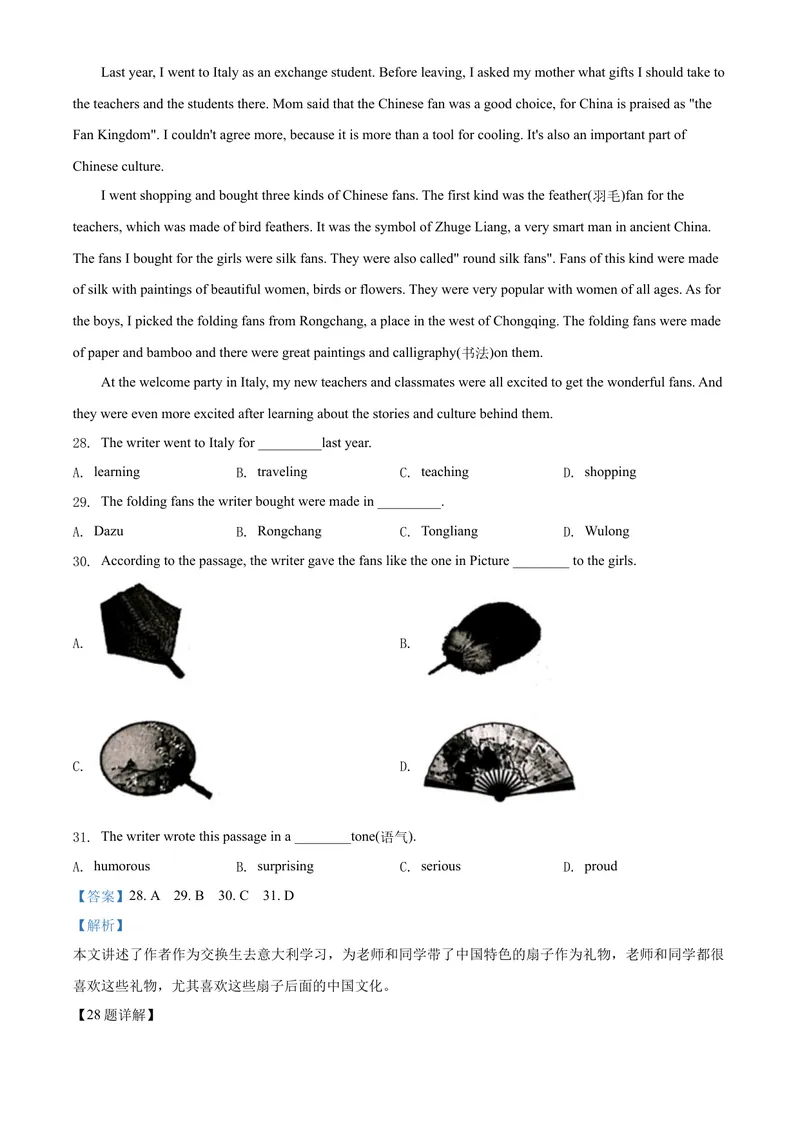 《4重庆市（B卷）（解析版）_初中英语789_26秋最新人教版英语九年级上册_人教版英语九年级全册_第二套_人教版英语九年级上册中考真题_人教版英语九年级上册中考真题》第10页预览