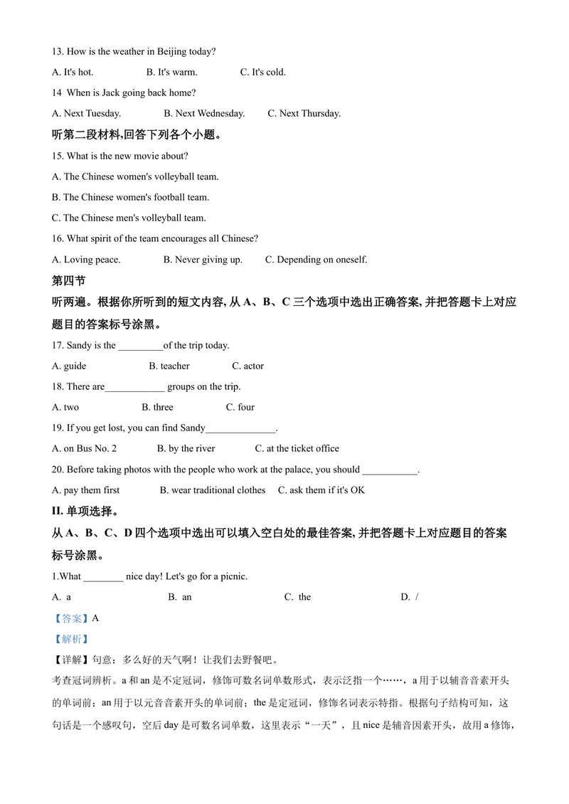 《4重庆市（B卷）（解析版）_初中英语789_26秋最新人教版英语九年级上册_人教版英语九年级全册_第二套_人教版英语九年级上册中考真题_人教版英语九年级上册中考真题》第2页预览