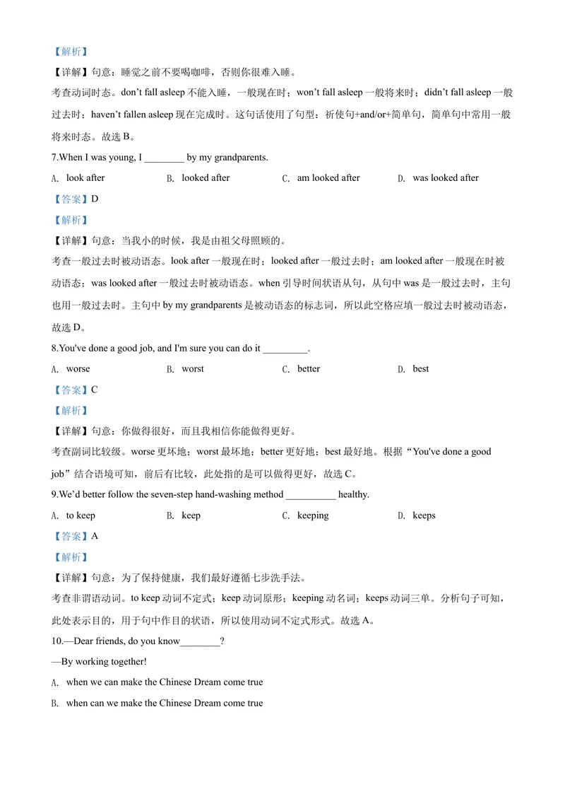 《4重庆市（B卷）（解析版）_初中英语789_26秋最新人教版英语九年级上册_人教版英语九年级全册_第二套_人教版英语九年级上册中考真题_人教版英语九年级上册中考真题》第4页预览