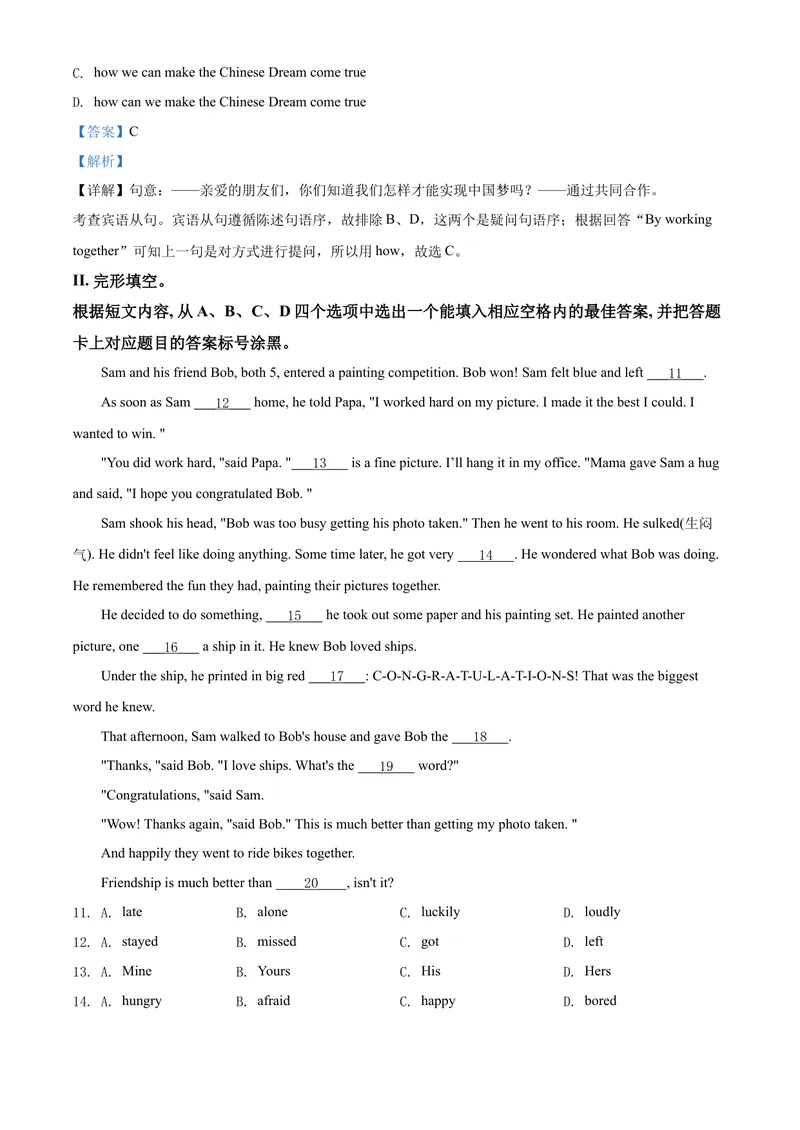 《4重庆市（B卷）（解析版）_初中英语789_26秋最新人教版英语九年级上册_人教版英语九年级全册_第二套_人教版英语九年级上册中考真题_人教版英语九年级上册中考真题》第5页预览