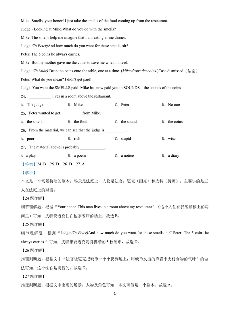 《4重庆市（B卷）（解析版）_初中英语789_26秋最新人教版英语九年级上册_人教版英语九年级全册_第二套_人教版英语九年级上册中考真题_人教版英语九年级上册中考真题》第9页预览