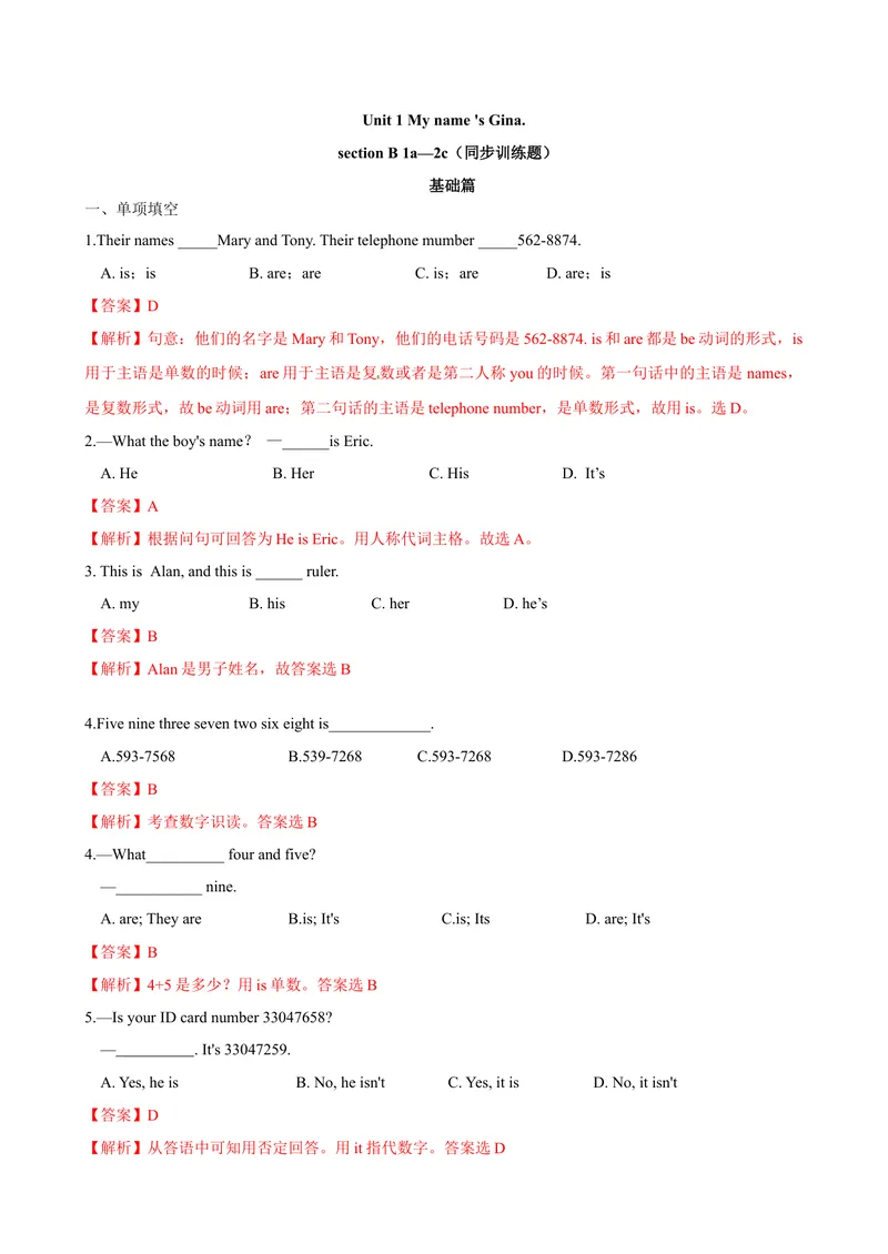 《Unit1第3课时SectionB(1a-1f)（课时练习）（人（解析版）_初中英语789_最新人教版英语七年级上册_英语7上最新改版_赠送英语7上旧版资料和新版课文好多一样仍具有很高参考价值》第1页预览