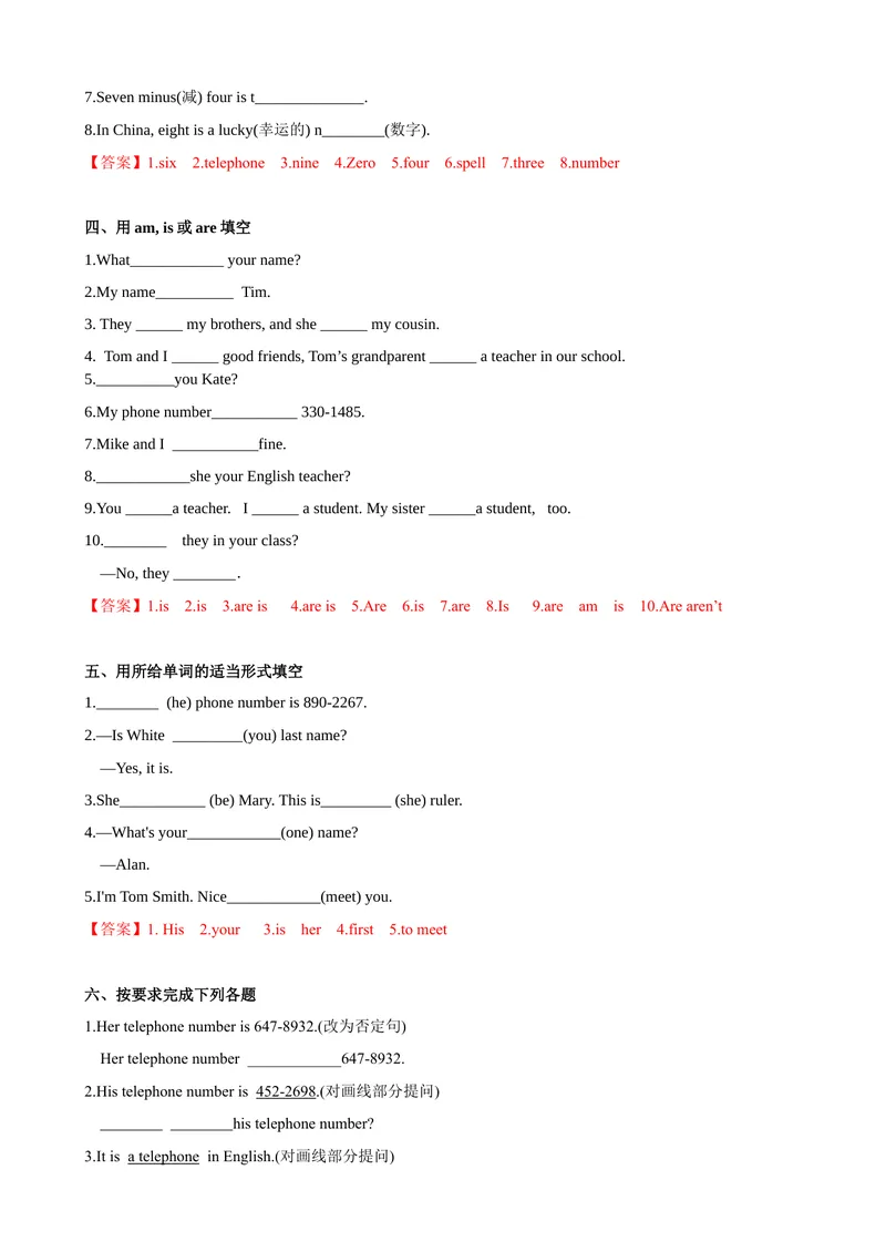 《Unit1第3课时SectionB(1a-1f)（课时练习）（人（解析版）_初中英语789_最新人教版英语七年级上册_英语7上最新改版_赠送英语7上旧版资料和新版课文好多一样仍具有很高参考价值》第3页预览