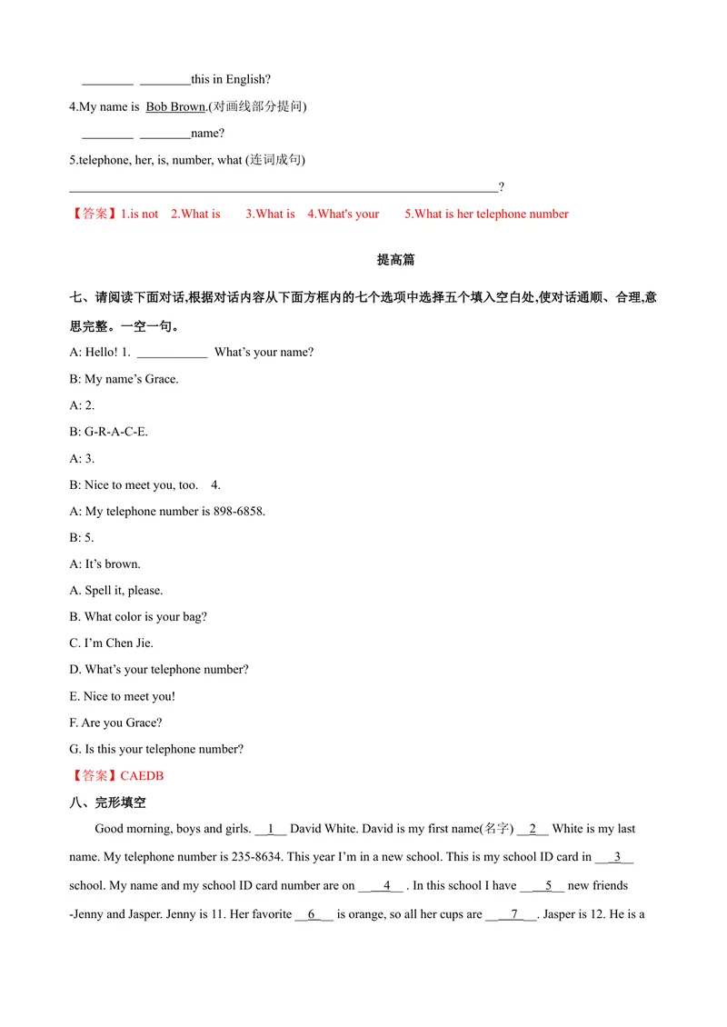 《Unit1第3课时SectionB(1a-1f)（课时练习）（人（解析版）_初中英语789_最新人教版英语七年级上册_英语7上最新改版_赠送英语7上旧版资料和新版课文好多一样仍具有很高参考价值》第4页预览