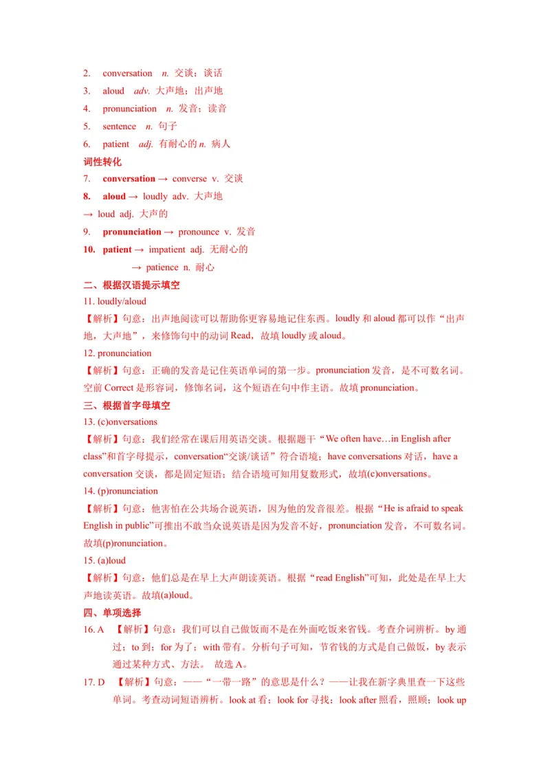 《Unit1第1课时sectionA(1a-2d)（分层作业）_初中英语789_旧版人教版英语九年级全册_旧版可参考_01.英语9全一册-新课标PPT课件+教案+学案+作业第1套_分层作业》第3页预览