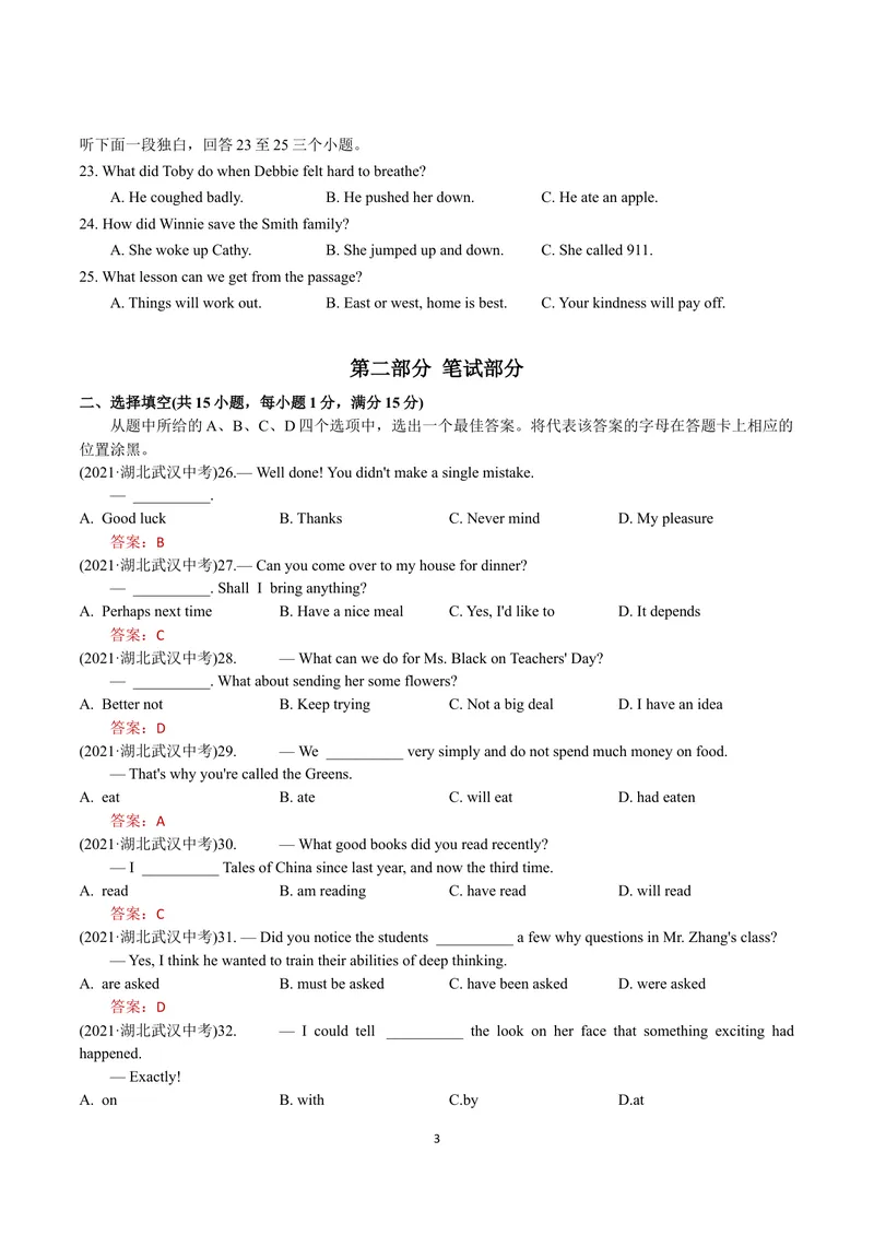 《1.2021年湖北省武汉市中考英语真题（word版答案）_初中英语789_26秋最新人教版英语九年级上册_人教版英语九年级全册_人教版初中英语9全一册_0最新更新_人教版英语9年级下册_2021年中考真题》第3页预览