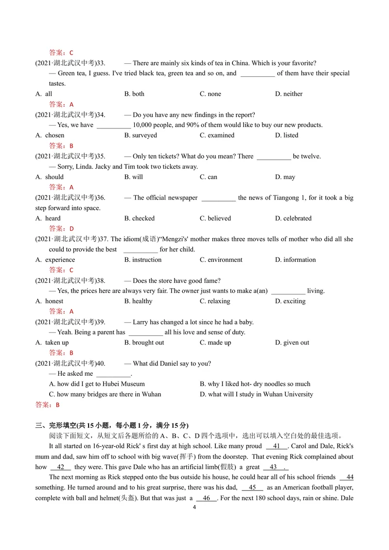 《1.2021年湖北省武汉市中考英语真题（word版答案）_初中英语789_26秋最新人教版英语九年级上册_人教版英语九年级全册_人教版初中英语9全一册_0最新更新_人教版英语9年级下册_2021年中考真题》第4页预览