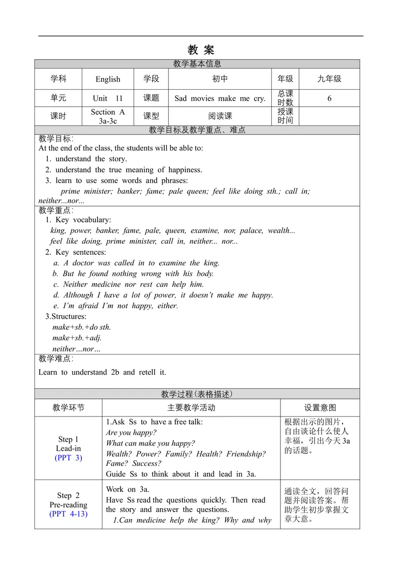 《Unit11SectionA3a-3c_初中英语789_旧版人教版英语九年级全册_旧版可参考_02.英语9全一册-表格式全英教案+PPT课件+朗读第2套_全英教案_Unit11（教案）_Unit11SectionA3a-3c》第1页预览