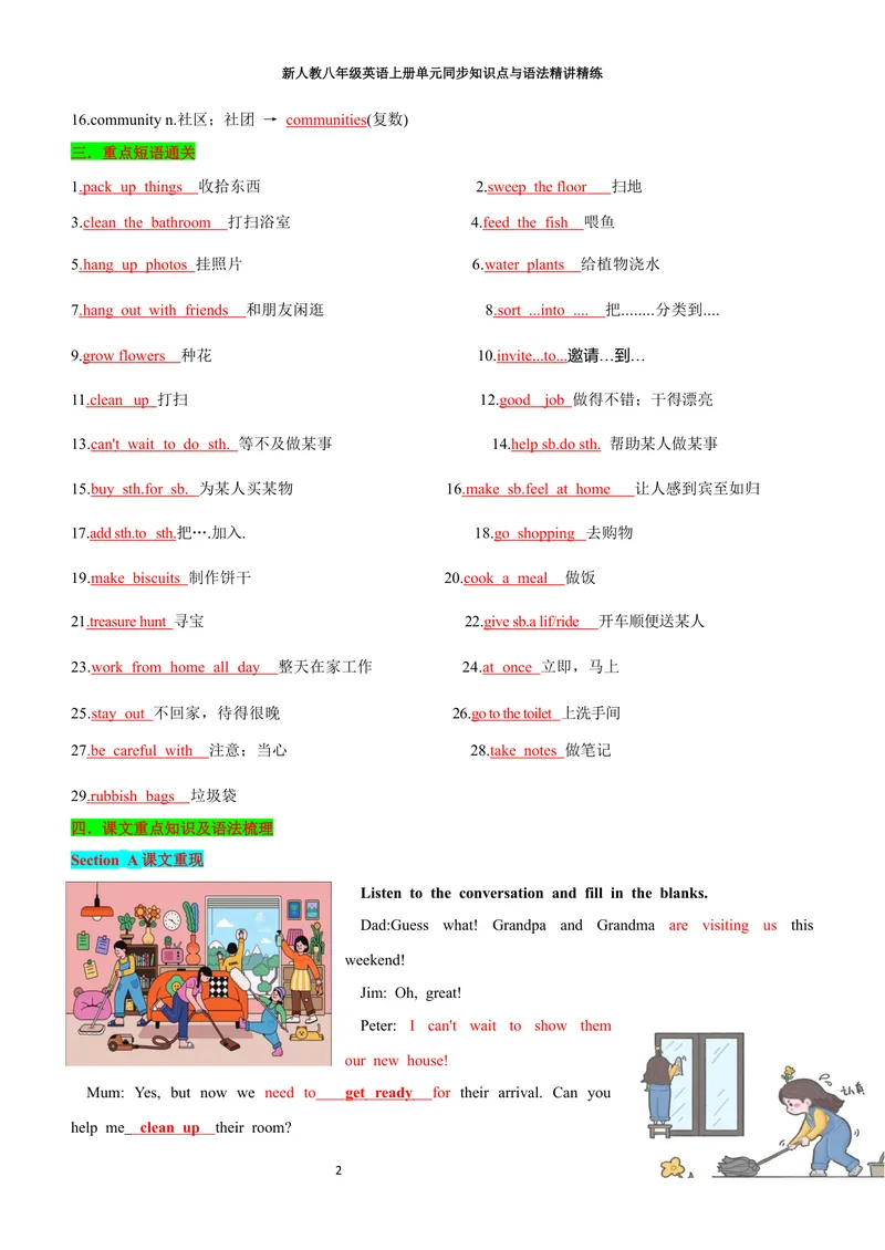 《sectionA(教师版)_初中英语789_最新人教版英语八年级上册_新版_初中英语8上新更新第三套可选择_03讲义_2025秋新人教版八年级英语上册单元同步讲义_unit2HomeSweetHome》第2页预览