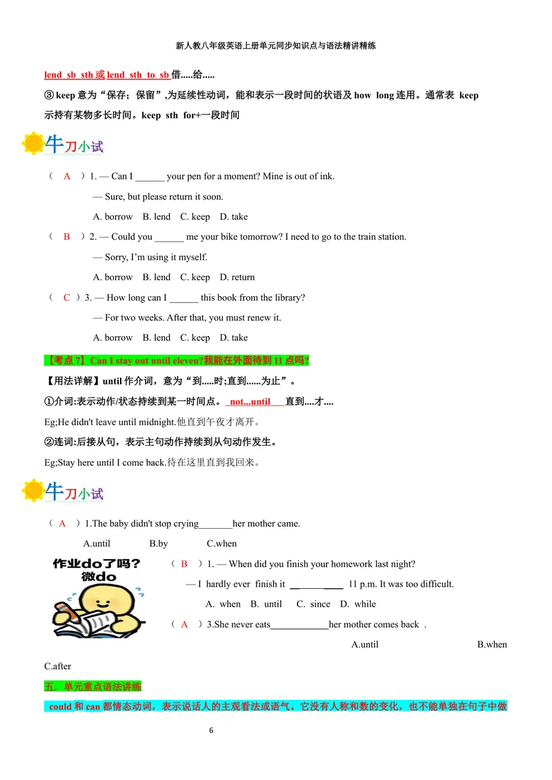 《sectionA(教师版)_初中英语789_最新人教版英语八年级上册_新版_初中英语8上新更新第三套可选择_03讲义_2025秋新人教版八年级英语上册单元同步讲义_unit2HomeSweetHome》第6页预览