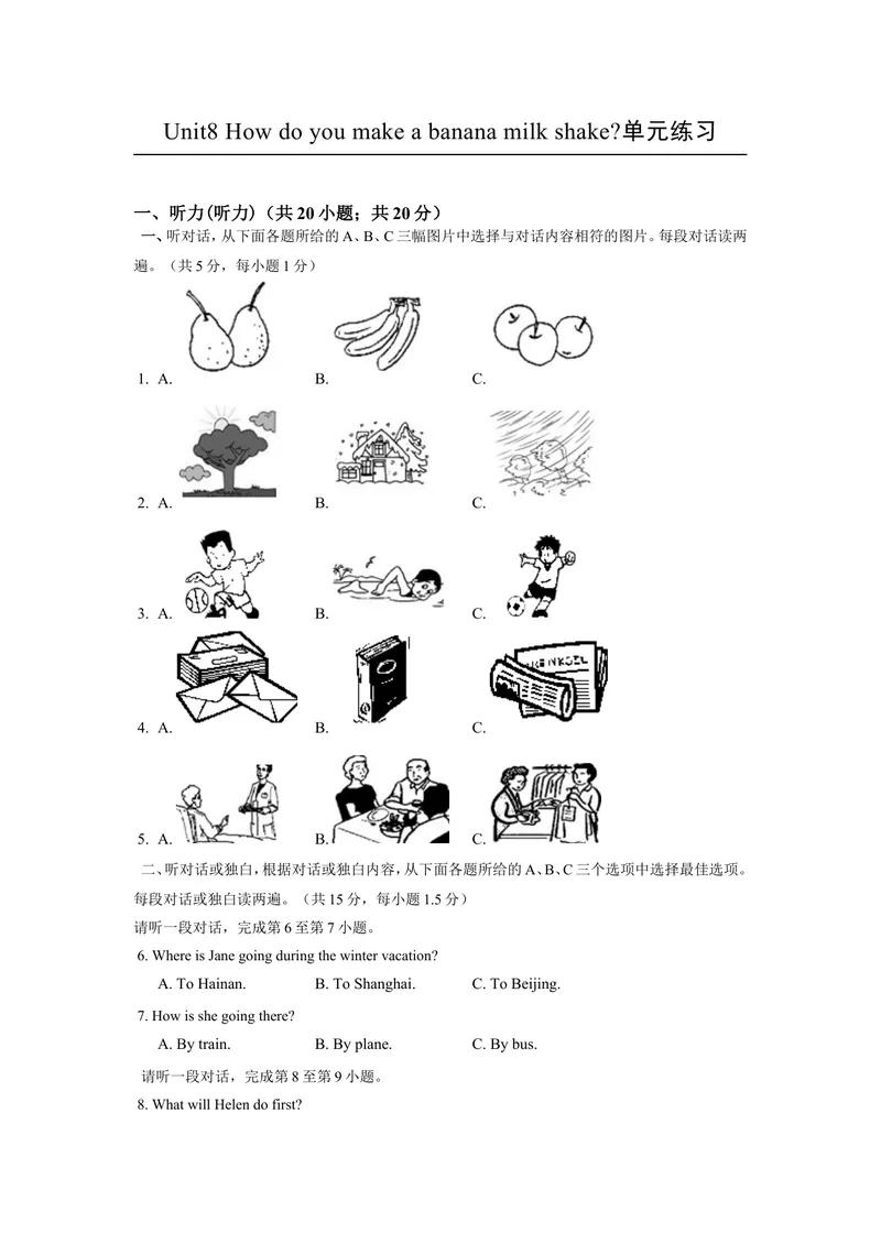 《2016年秋八年级英语上人教版《Unit8Howdoyoumakeabananamilkshake》单元练习_初中英语789_最新人教版英语八年级上册_老版（含有参考价值）_单元测试卷（4套可选）_单元测试（含听力）》第1页预览