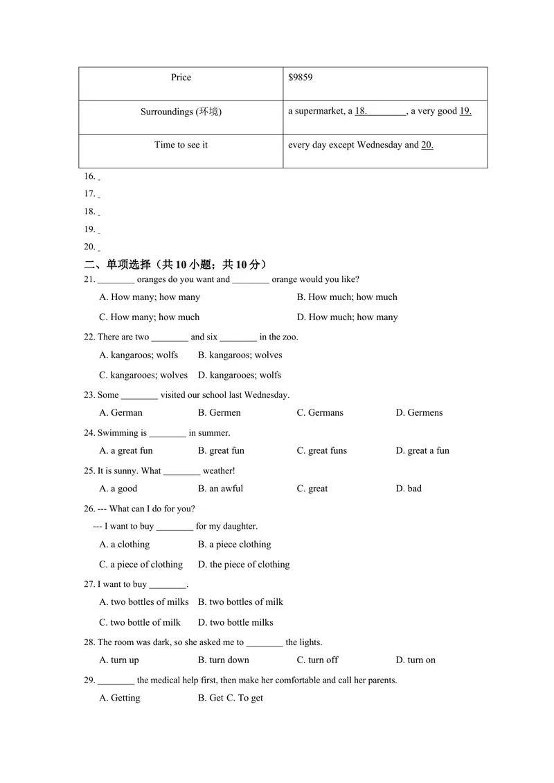 《2016年秋八年级英语上人教版《Unit8Howdoyoumakeabananamilkshake》单元练习_初中英语789_最新人教版英语八年级上册_老版（含有参考价值）_单元测试卷（4套可选）_单元测试（含听力）》第3页预览