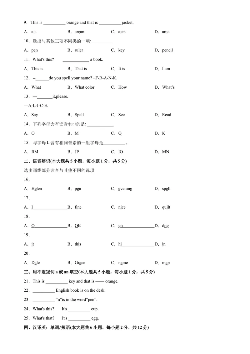 《StarterUnit2易错综合练习-七年级英语上册单元重难点易错题精练（人教版）_初中英语789_最新人教版英语七年级上册_英语7上最新改版_04.英语7上-试题_专题训练》第2页预览