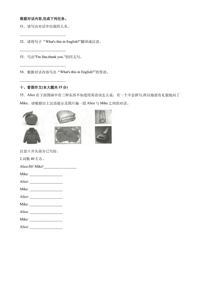 《StarterUnit2易错综合练习-七年级英语上册单元重难点易错题精练（人教版）_初中英语789_最新人教版英语七年级上册_英语7上最新改版_04.英语7上-试题_专题训练》第5页预览