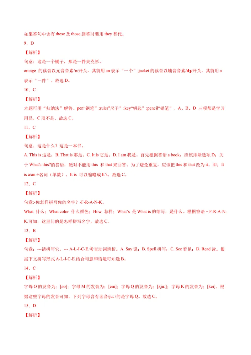 《StarterUnit2易错综合练习-七年级英语上册单元重难点易错题精练（人教版）_初中英语789_最新人教版英语七年级上册_英语7上最新改版_04.英语7上-试题_专题训练》第7页预览
