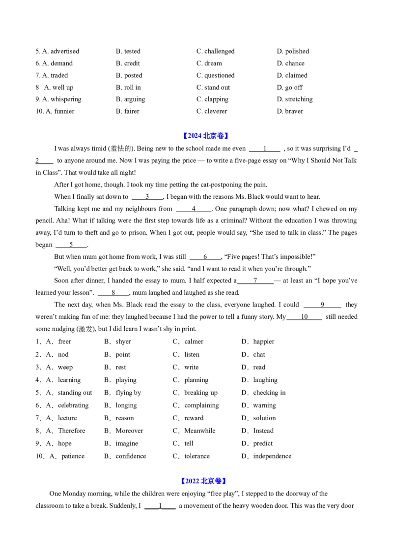 《专题08完形埴空（学生版)_北京高考全科_英语_五年（2020-2024）高考英语真题分类汇编（北京专用）》第2页预览