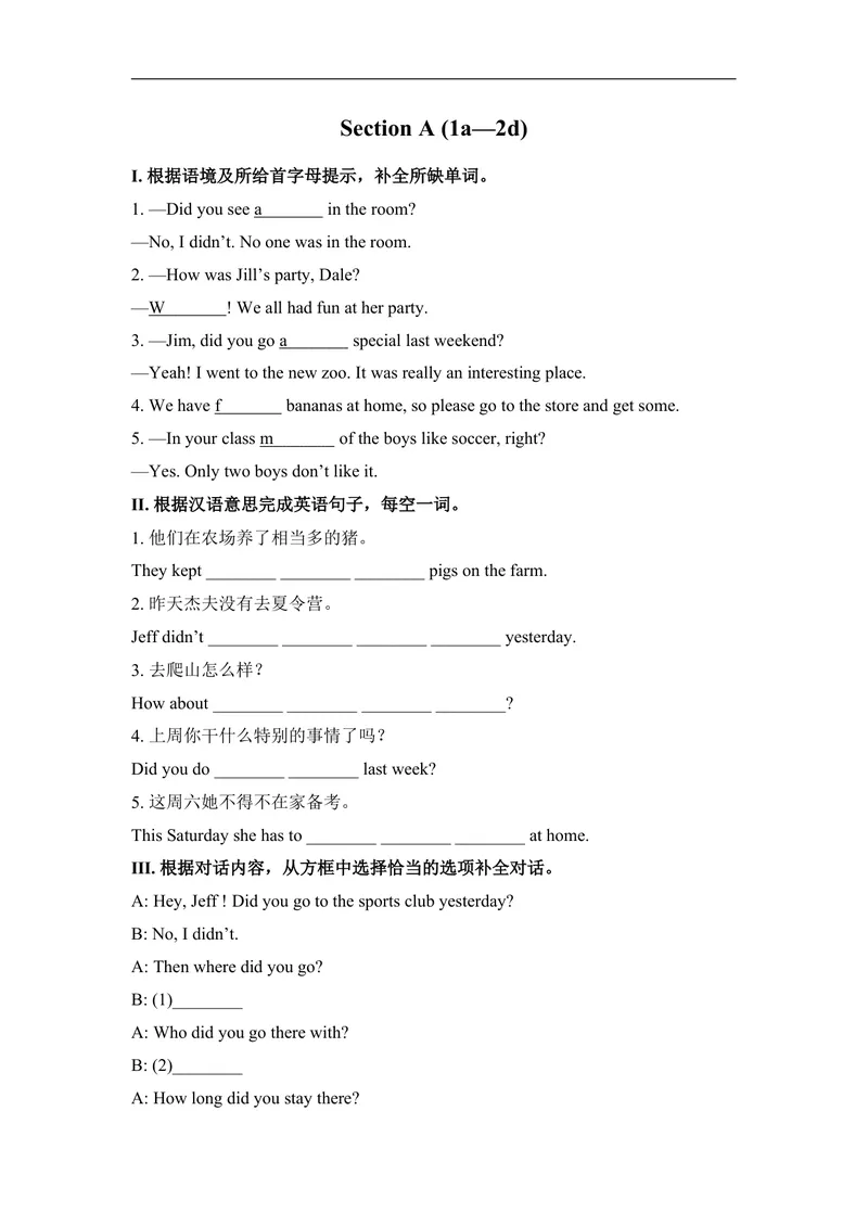 《SectionA(1a-2d)_初中英语789_最新人教版英语八年级上册_老版（含有参考价值）_03练习和试卷人教版初中英语八上（多版本）易提分旗舰店_同步练习三套_同步练习2》第1页预览