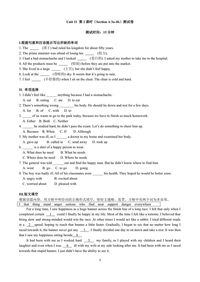 《Unit11第2课时（SectionA3a-4b）测试卷_初中英语789_最新人教版英语七年级下册_七下英语旧版_人教版英语七年级下册教学资料（优翼）_课时检测卷_Unit11》第3页预览