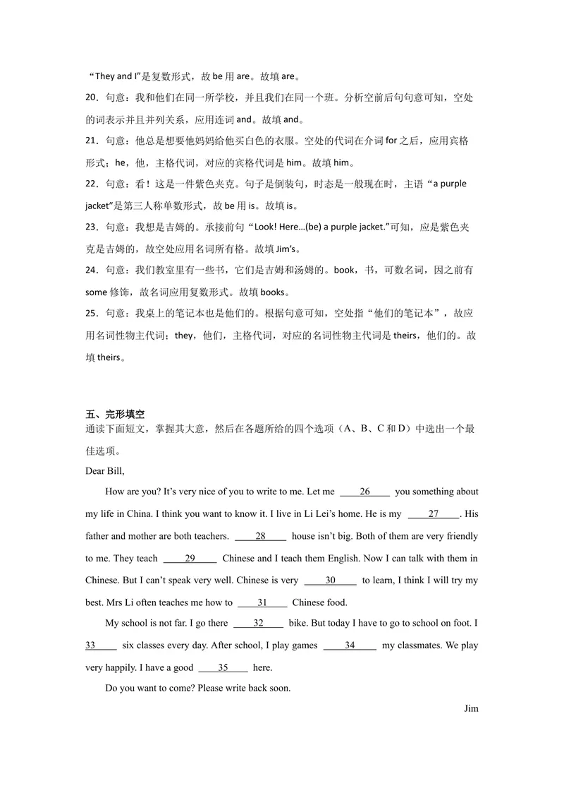 《Unit1（第4课时SectionB1a-2b）（分层作业）-解析版_初中英语789_最新人教版英语七年级上册_英语7上最新改版_01.英语7上-教案+PPT课件+分层作业+导学案第1套》第3页预览