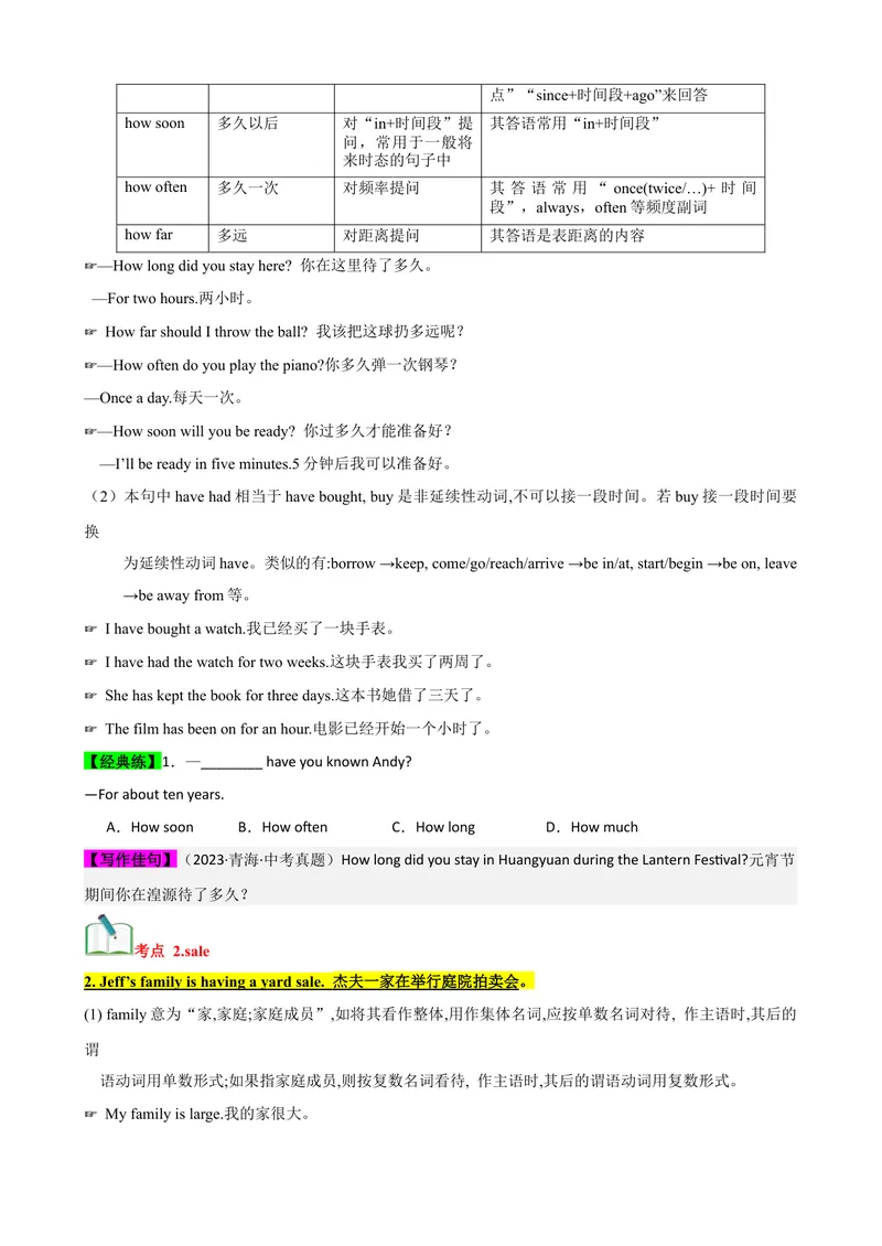 《Unit10（知识清单）（学生版）_初中英语789_最新人教版英语八年级下册_旧版（有参考价值）_版本二_八年级英语下册（人教版）_单元知识复习专项-U122_2024版》第2页预览
