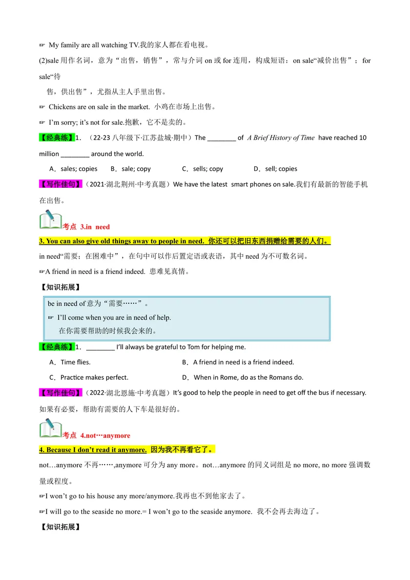 《Unit10（知识清单）（学生版）_初中英语789_最新人教版英语八年级下册_旧版（有参考价值）_版本二_八年级英语下册（人教版）_单元知识复习专项-U122_2024版》第3页预览