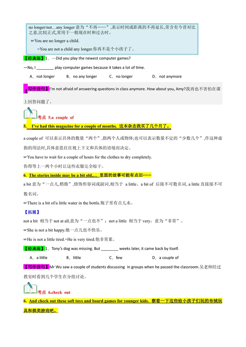 《Unit10（知识清单）（学生版）_初中英语789_最新人教版英语八年级下册_旧版（有参考价值）_版本二_八年级英语下册（人教版）_单元知识复习专项-U122_2024版》第4页预览