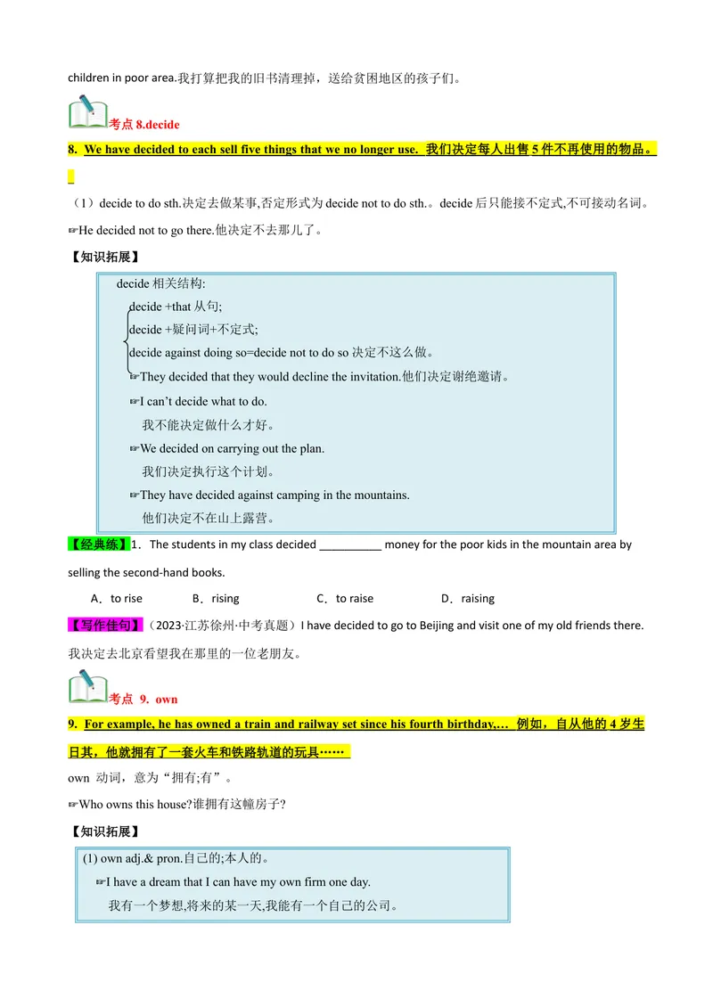 《Unit10（知识清单）（学生版）_初中英语789_最新人教版英语八年级下册_旧版（有参考价值）_版本二_八年级英语下册（人教版）_单元知识复习专项-U122_2024版》第6页预览