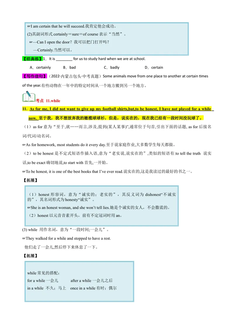 《Unit10（知识清单）（学生版）_初中英语789_最新人教版英语八年级下册_旧版（有参考价值）_版本二_八年级英语下册（人教版）_单元知识复习专项-U122_2024版》第8页预览