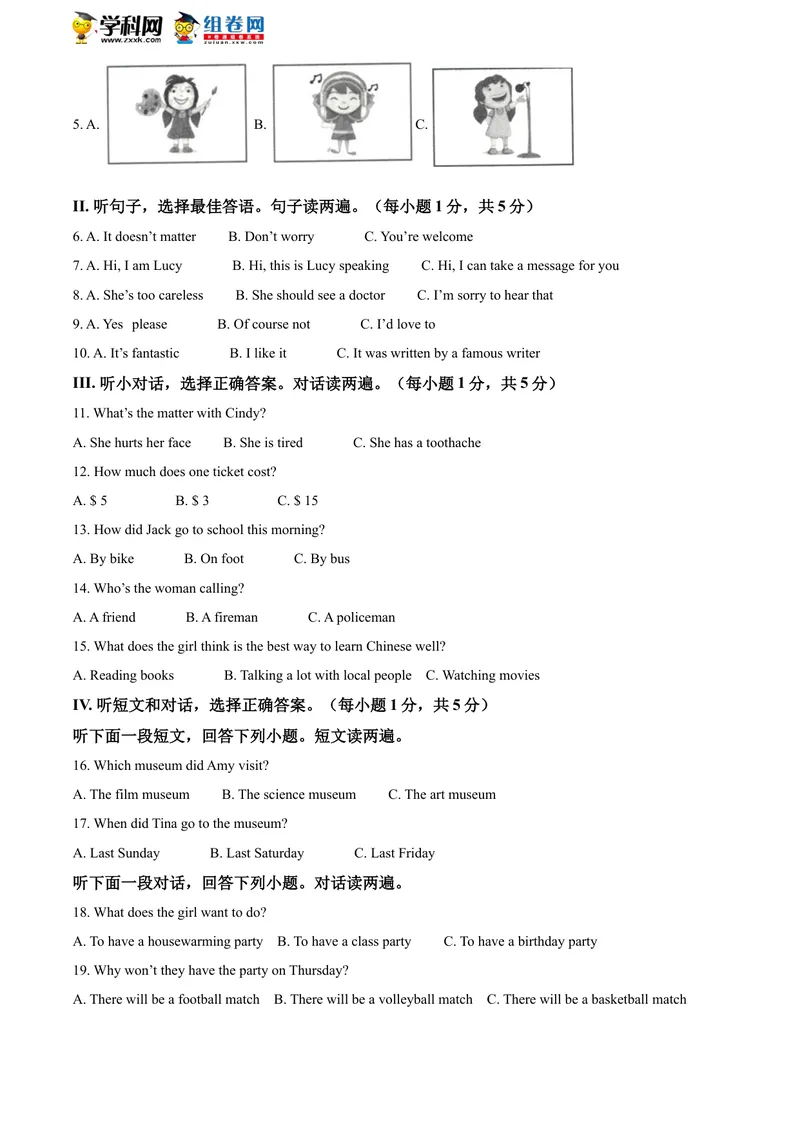 《1.湖北省黄石市2021年中考英语试题_初中英语789_26秋最新人教版英语九年级上册_人教版英语九年级全册_人教版初中英语9全一册_0最新更新_人教版英语9年级下册_2021年中考真题_湖北》第2页预览