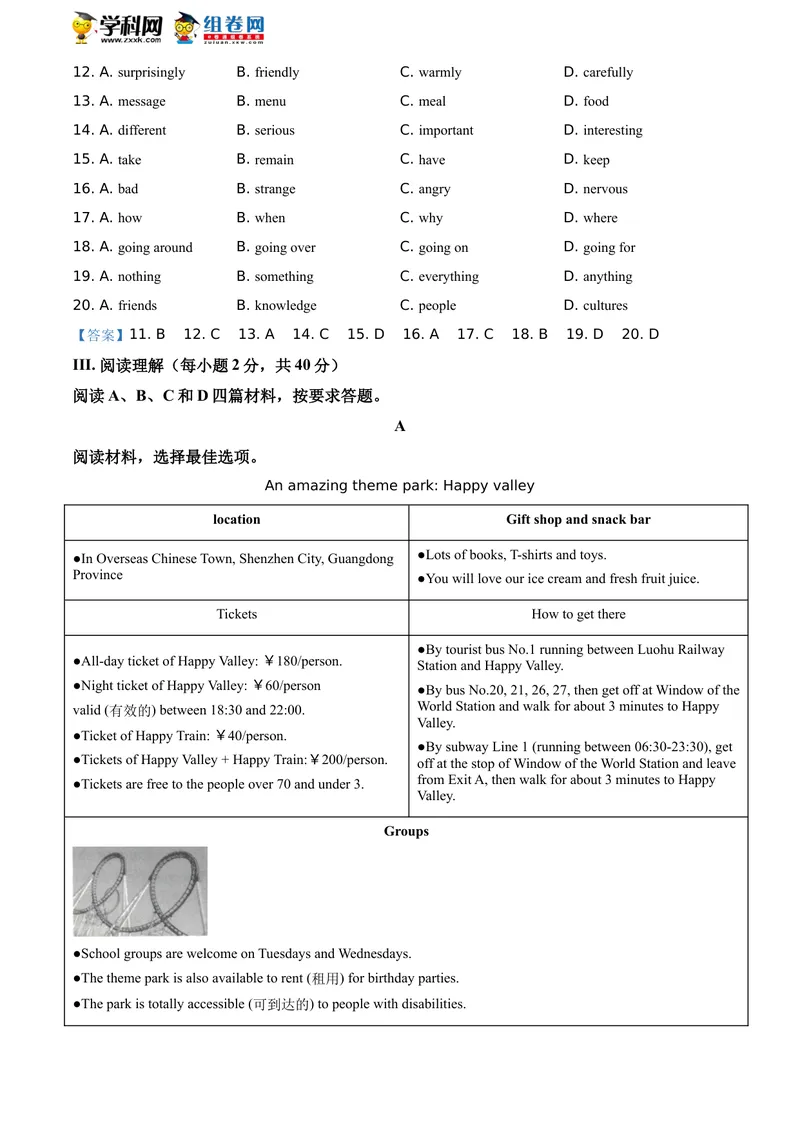 《1.湖北省黄石市2021年中考英语试题_初中英语789_26秋最新人教版英语九年级上册_人教版英语九年级全册_人教版初中英语9全一册_0最新更新_人教版英语9年级下册_2021年中考真题_湖北》第5页预览