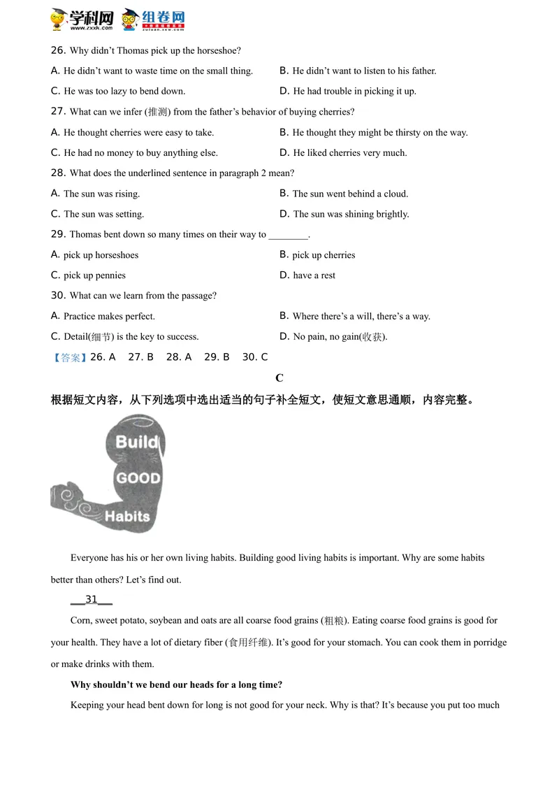 《1.湖北省黄石市2021年中考英语试题_初中英语789_26秋最新人教版英语九年级上册_人教版英语九年级全册_人教版初中英语9全一册_0最新更新_人教版英语9年级下册_2021年中考真题_湖北》第7页预览
