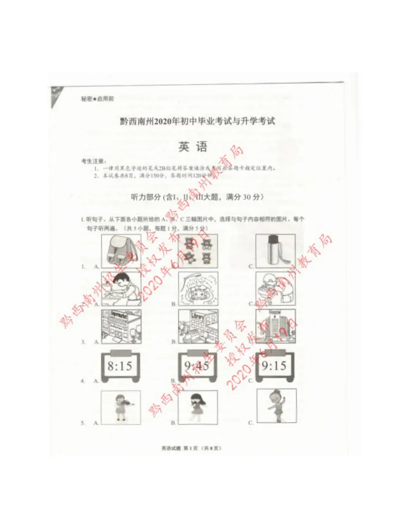 《1黔西南州（图片版）_初中英语789_26秋最新人教版英语九年级上册_人教版英语九年级全册_第二套_人教版英语九年级上册中考真题_人教版英语九年级上册中考真题_10云南贵州》第1页预览